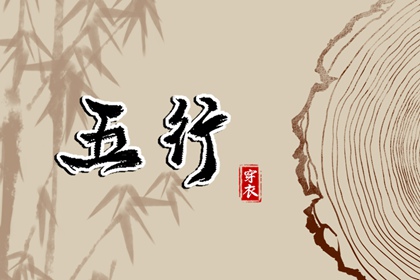 五行化阴阳,八字缺五行,五行测手机号码,试你缺五行,命中缺五行查询
